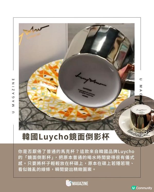鏡面倒影杯藏著另類風景？！利用鏡面反射原理在杯上重現圖案                                    