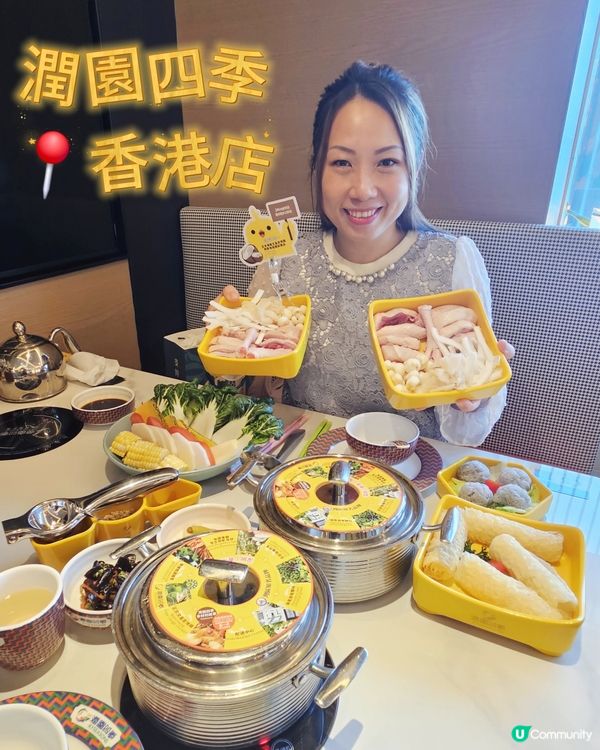 銅鑼灣•潤園四季！椰子雞湯底正！🍲😋