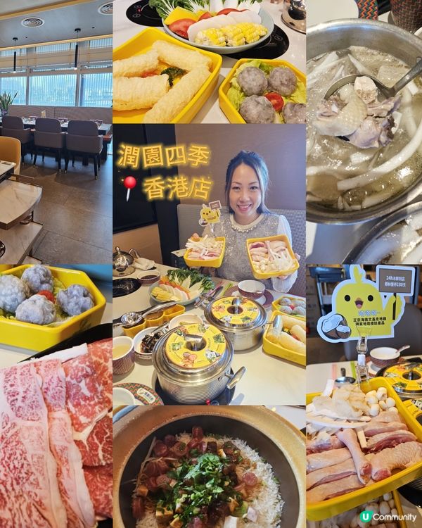 銅鑼灣•潤園四季！椰子雞湯底正！🍲😋