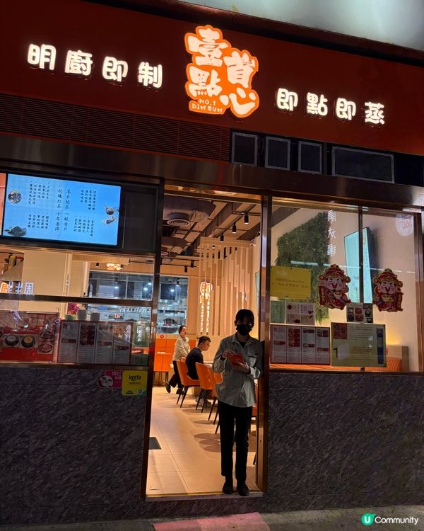 旺角新點心店👍