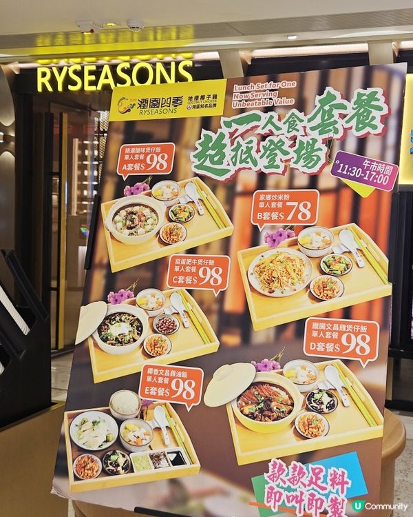 銅鑼灣•潤園四季！椰子雞湯底正！🍲😋