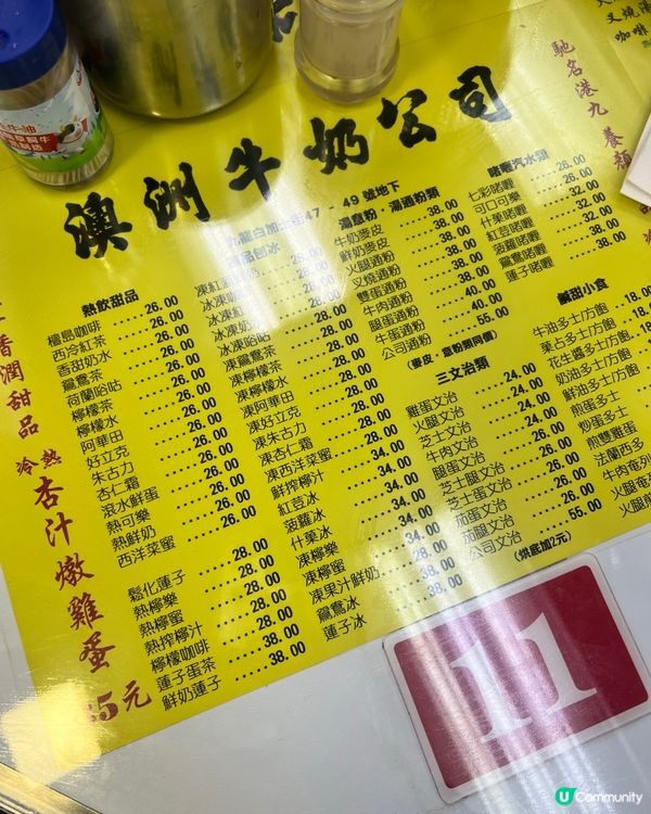 佐敦澳牛經典暴擊！叉燒通/牛肉通+凍檸茶封神🍋
