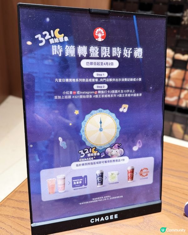 霸王茶姬低咖啡因晚系列無負擔