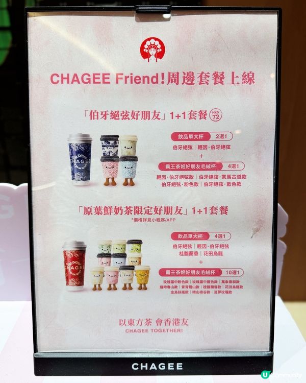 霸王茶姬低咖啡因晚系列無負擔