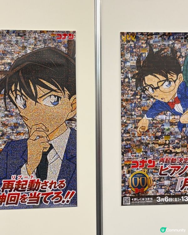 名偵探柯南展TVアニメ放送30周年記念