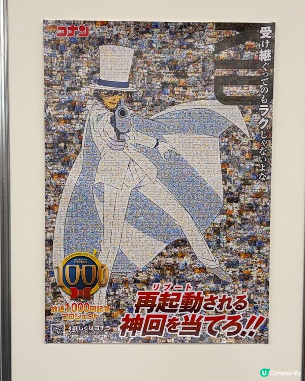 名偵探柯南展TVアニメ放送30周年記念