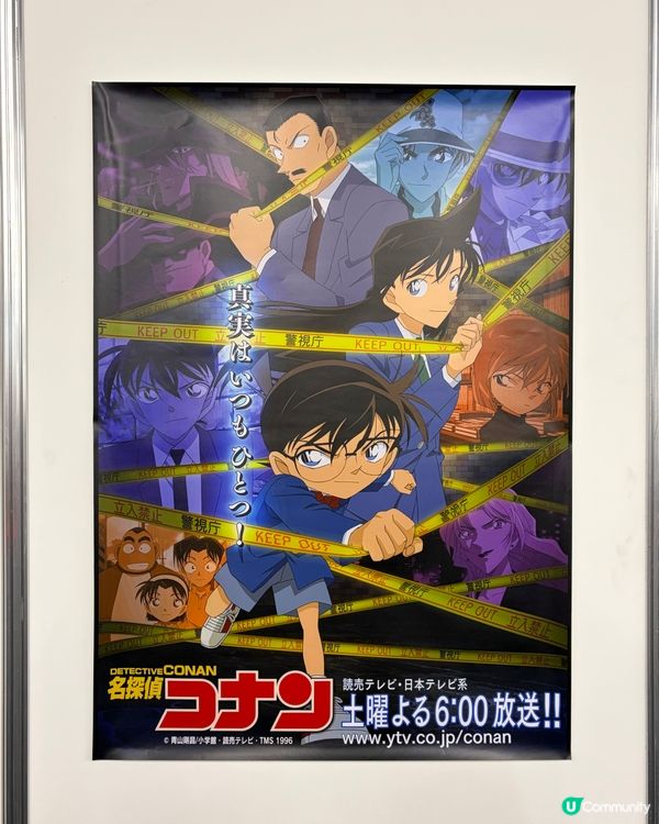 名偵探柯南展TVアニメ放送30周年記念