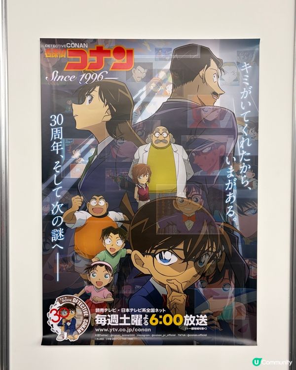 名偵探柯南展TVアニメ放送30周年記念