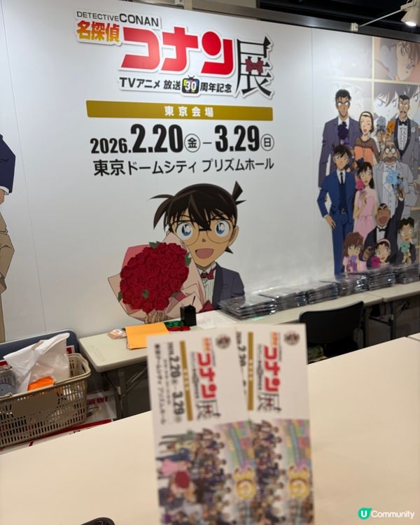 名偵探柯南展TVアニメ放送30周年記念