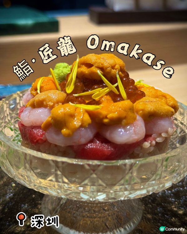 深圳福田高性價比omakase