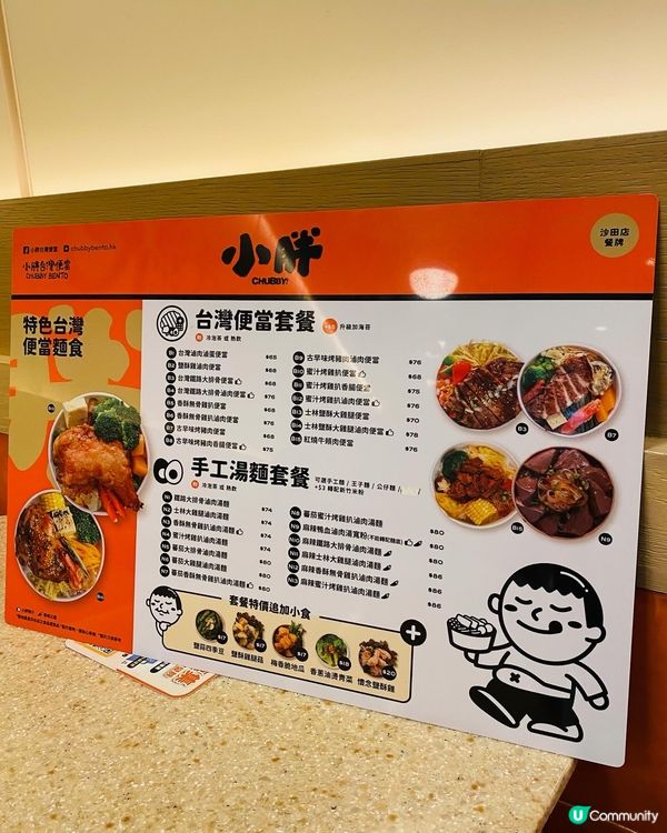 沙田➡️➡️➡️小胖台灣便當
