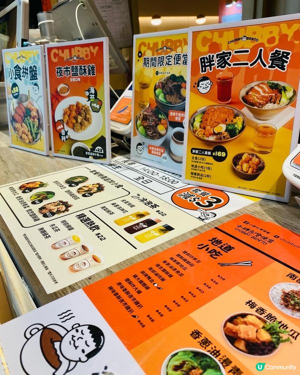 沙田➡️➡️➡️小胖台灣便當