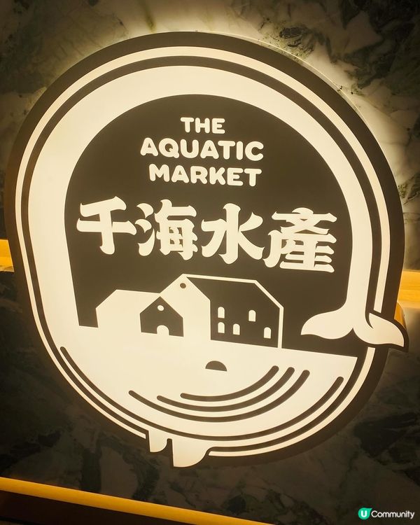 旺角➡️➡️➡️千海水產海鮮火鍋放題