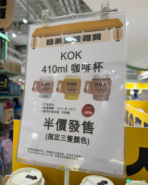 🐶🐱$12蚊就買到韓系杯杯碟碟？！🍴