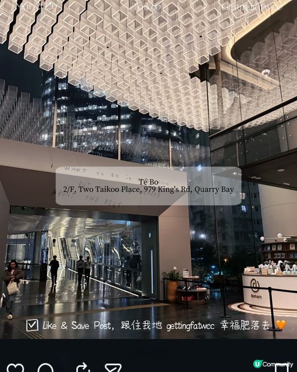 🇭🇰| 太古 - Té Bo