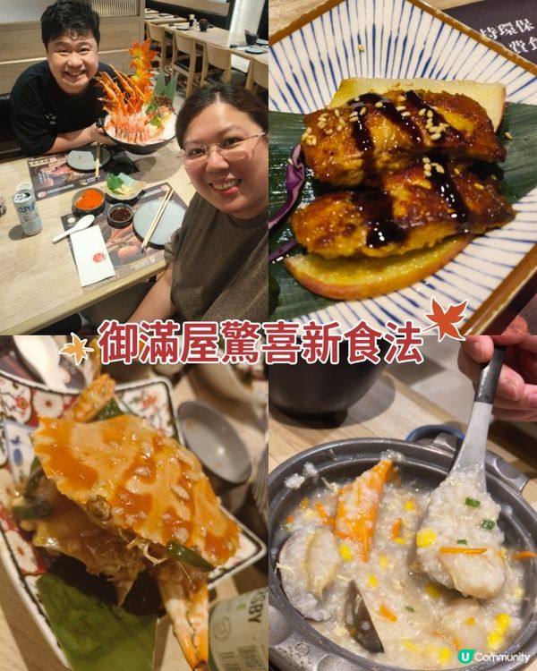 御滿屋驚喜新食法！魚子醬鮟鱇魚肝必試