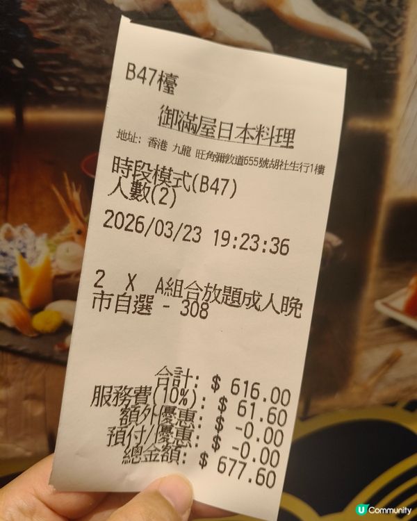 御滿屋驚喜新食法！魚子醬鮟鱇魚肝必試