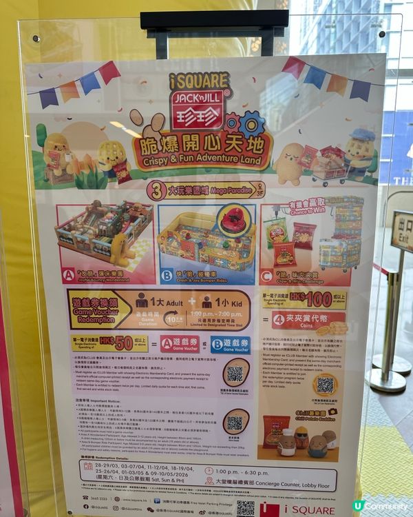 薯片天堂🎮！玩到顛 🥳！