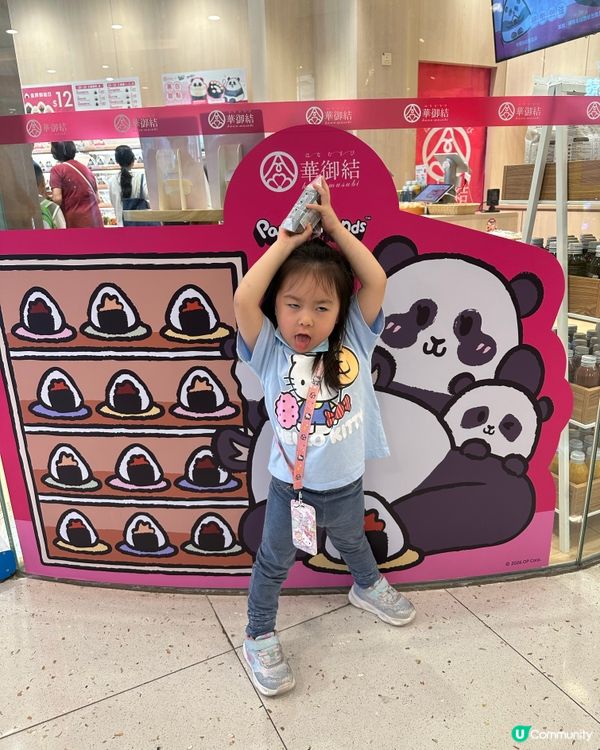 屯門華御結🐼川味飯團🔥