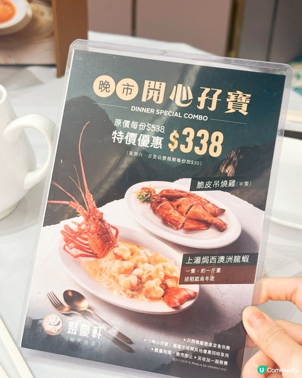 觀塘高質酒樓 孖寶龍蝦炸子雞 勁抵食