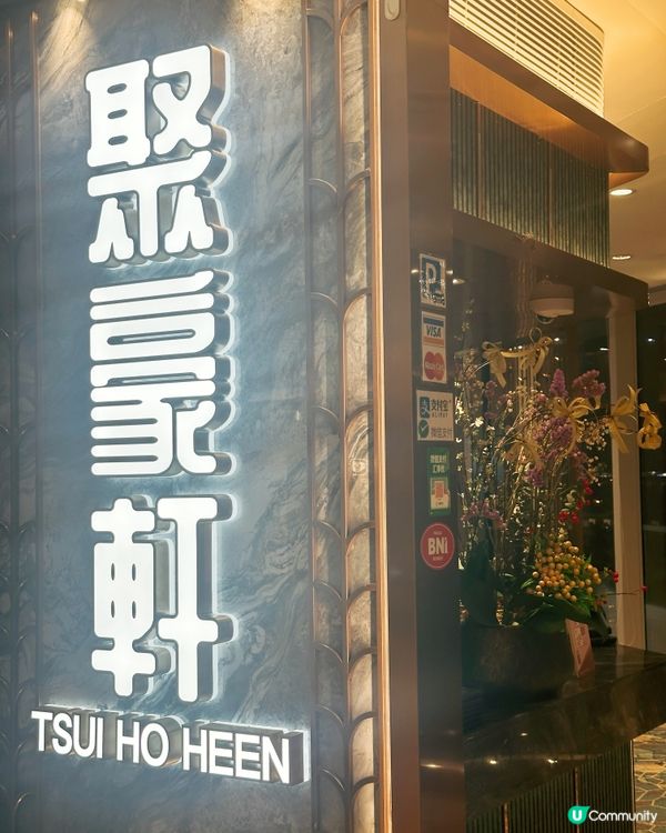 觀塘高質酒樓 孖寶龍蝦炸子雞 勁抵食