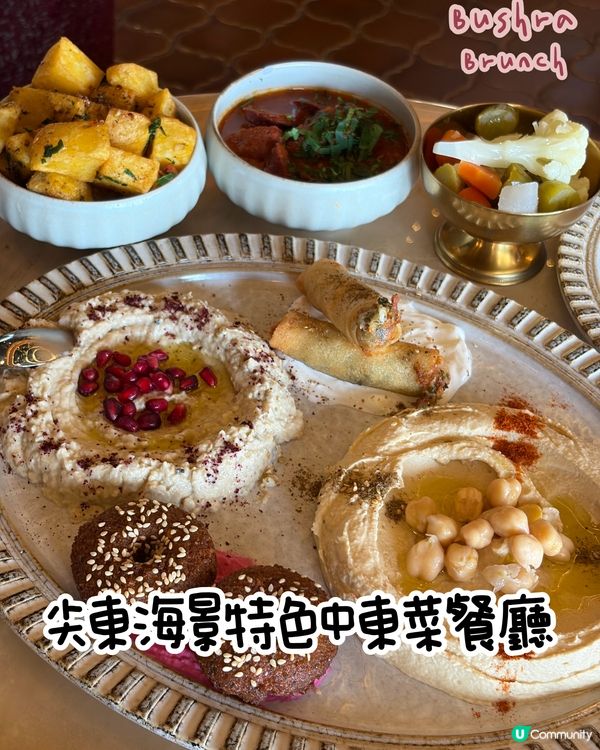 尖東特色中東菜🍴週末最平豐富Brunch✨