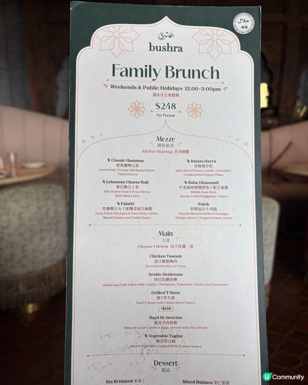 尖東特色中東菜🍴週末最平豐富Brunch✨