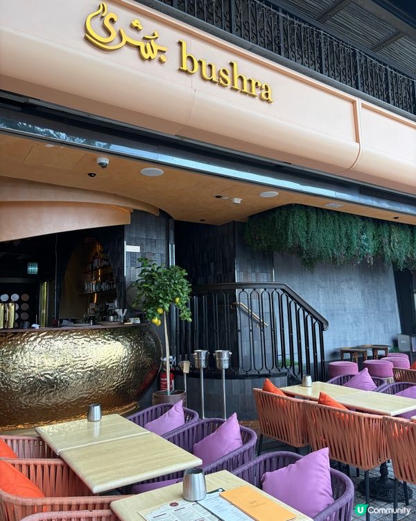 尖東特色中東菜🍴週末最平豐富Brunch✨