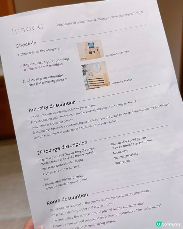 打卡酒店 | 房內有桑拿