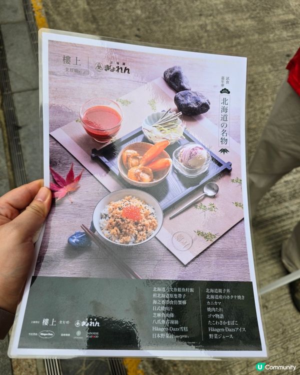 樓上試食嘉年華2026免費歎Haagen-Dazs雪糕✨