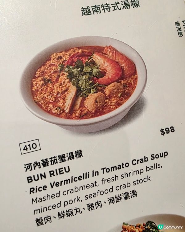 尋日港鐵事故, 被困喺大圍, 咁就去咗圍方嘅「芽莊越式料理」...