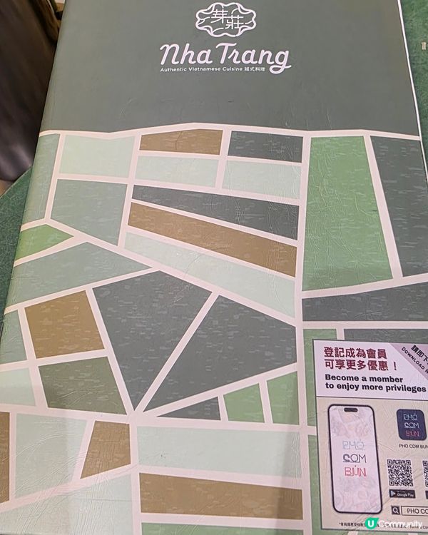 尋日港鐵事故, 被困喺大圍, 咁就去咗圍方嘅「芽莊越式料理」...