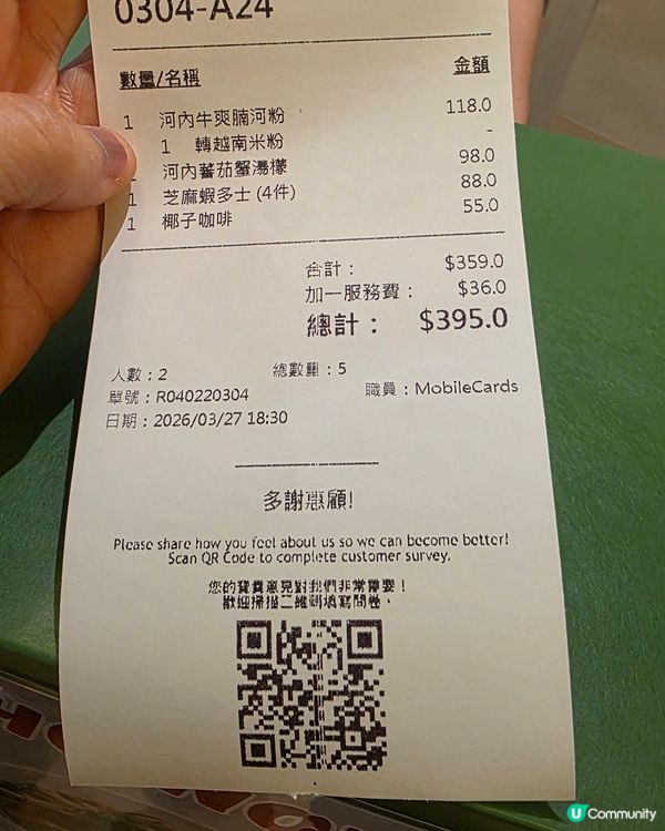 尋日港鐵事故, 被困喺大圍, 咁就去咗圍方嘅「芽莊越式料理」...