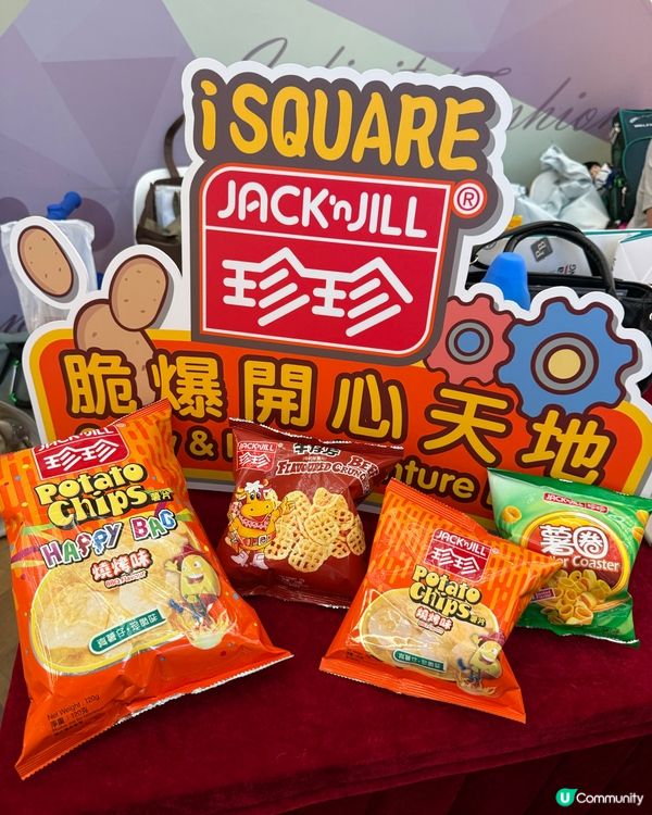 童年珍珍返嚟喇！🥳🍟