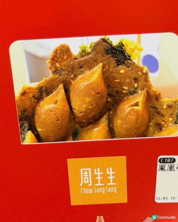 金魚雞蛋仔🐟！媽咪X周生生 🌊💰