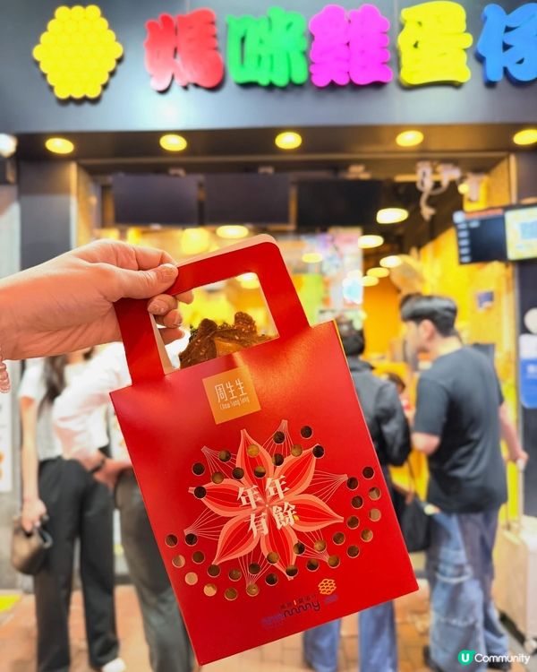 金魚雞蛋仔🐟！媽咪X周生生 🌊💰