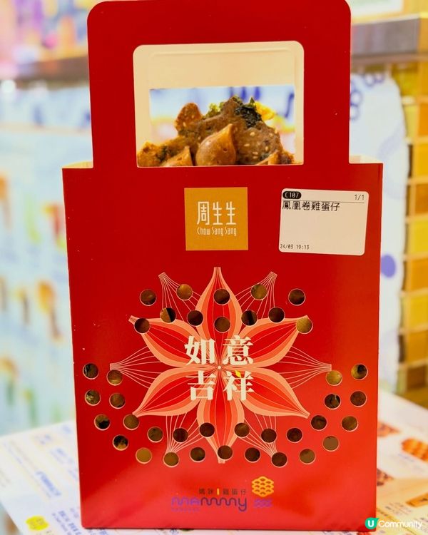 金魚雞蛋仔🐟！媽咪X周生生 🌊💰