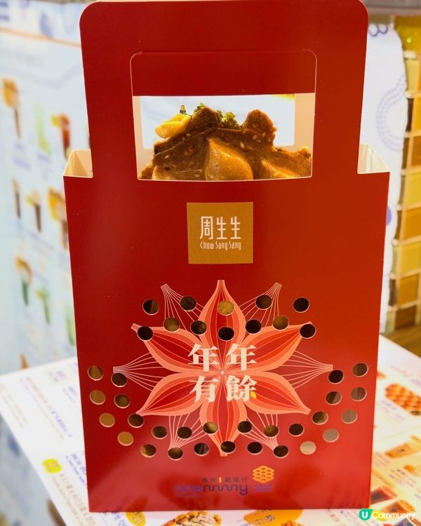 金魚雞蛋仔🐟！媽咪X周生生 🌊💰