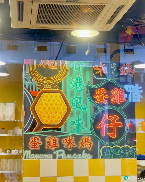 金魚雞蛋仔🐟！媽咪X周生生 🌊💰