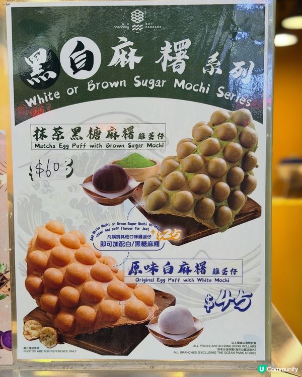 金魚雞蛋仔🐟！媽咪X周生生 🌊💰