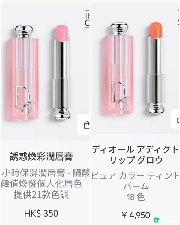 💄 Dior 化妝品日本低價入手攻略 