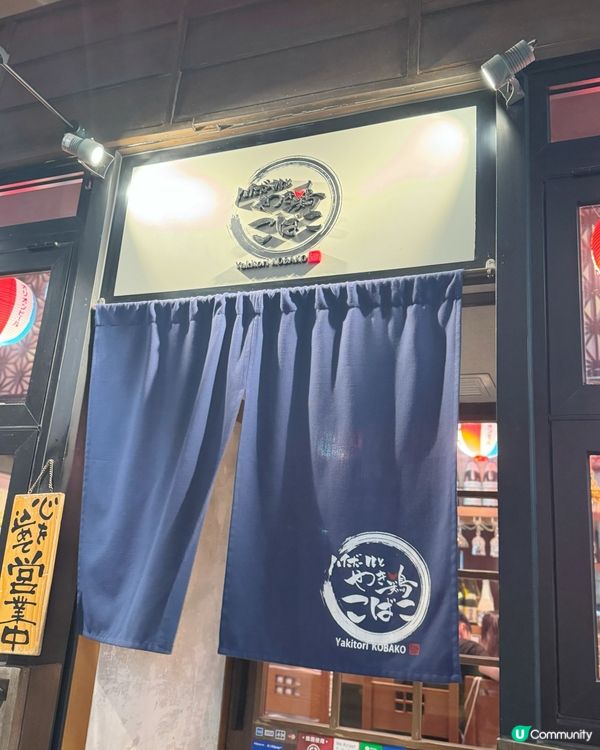 灣仔入氣居酒屋