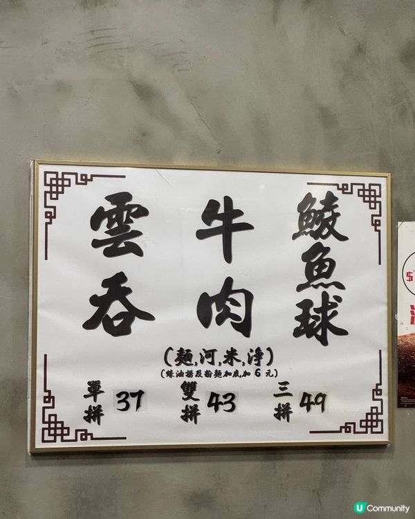 香港必食雲吞麵😋