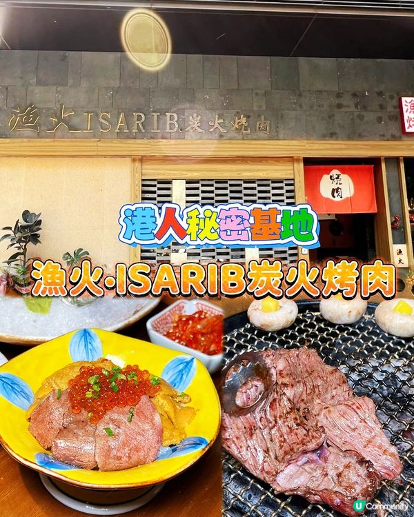 南山烤肉🏠勁香炭火味🤤