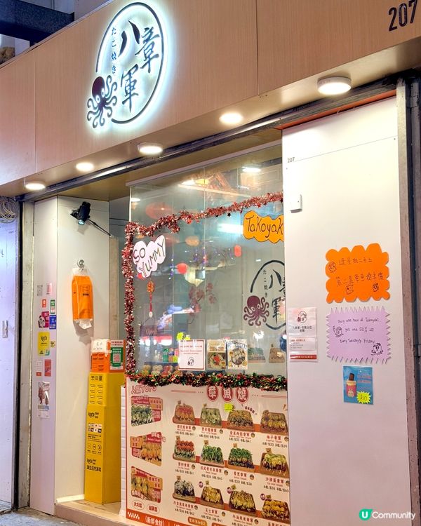 八章軍章魚燒⭐️粒粒飽滿！ 🤤