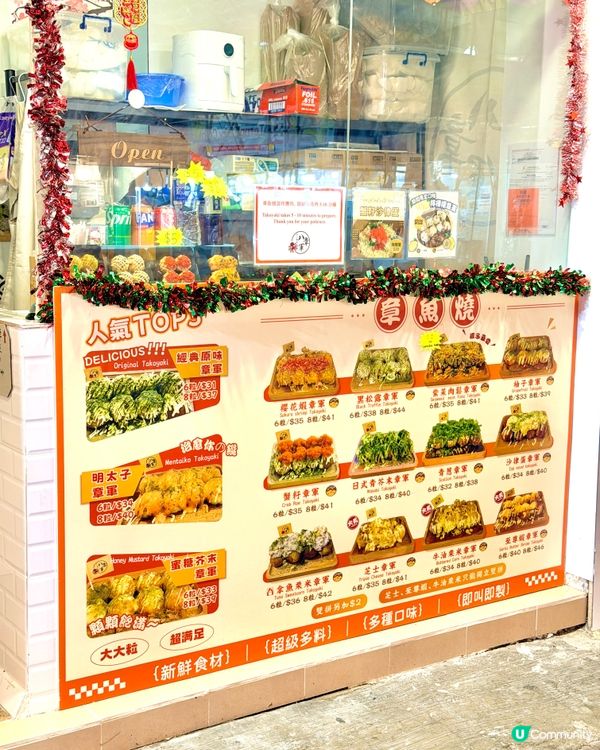 八章軍章魚燒⭐️粒粒飽滿！ 🤤