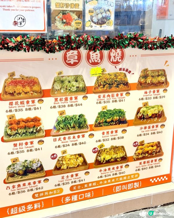 八章軍章魚燒⭐️粒粒飽滿！ 🤤