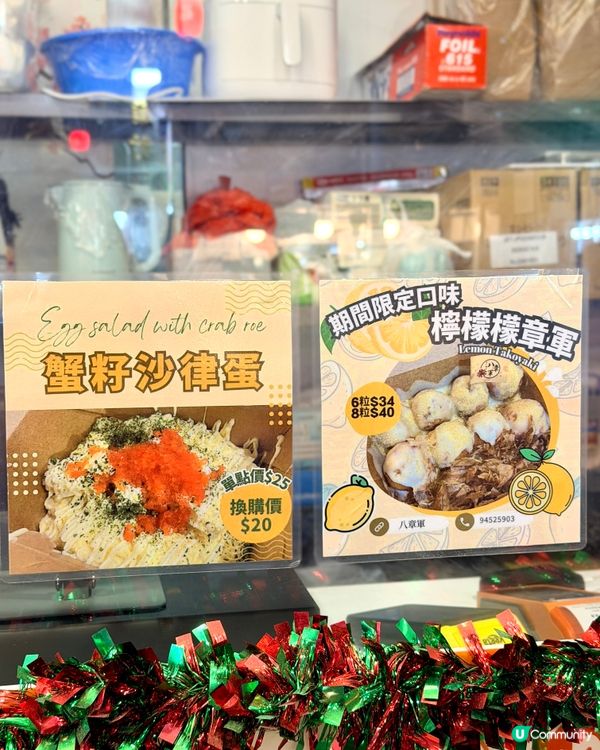 八章軍章魚燒⭐️粒粒飽滿！ 🤤