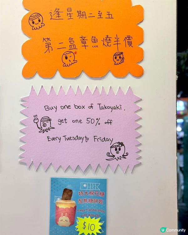 八章軍章魚燒⭐️粒粒飽滿！ 🤤