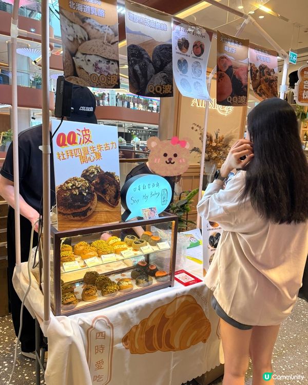 Airside x 碳水市集